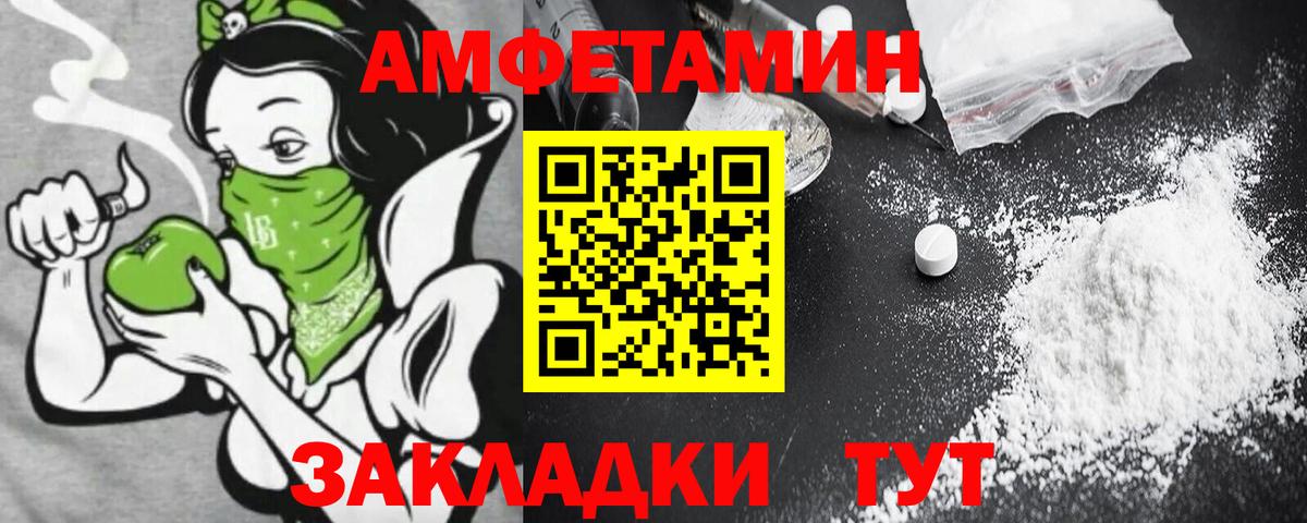 Amphetamine VHQ Холмск