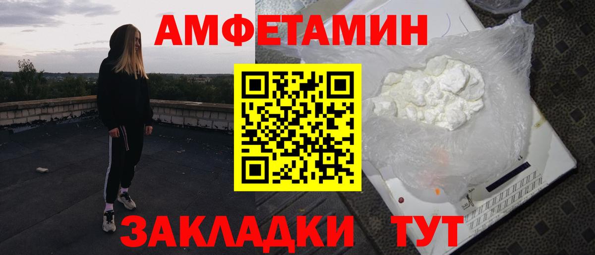 Амфетамин Холмск