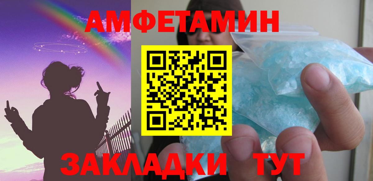 Амфетамин  Вход с VPN  Холмск  АМФ VHQ 