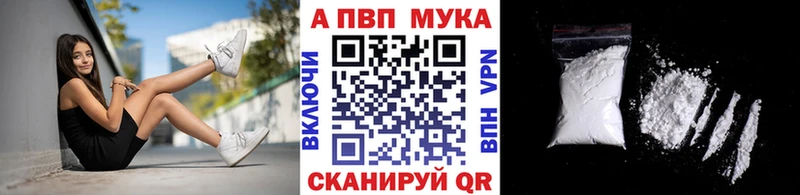 APVP Соль  купить наркотик  Холмск 