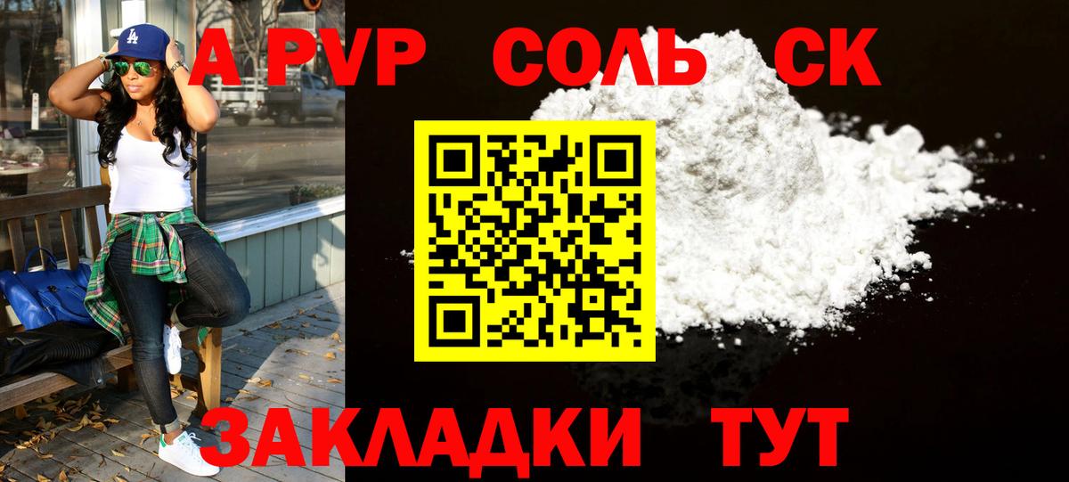 Альфа ПВП VHQ  Вход с VPN  A PVP СК  Alfa_PVP  Холмск 
