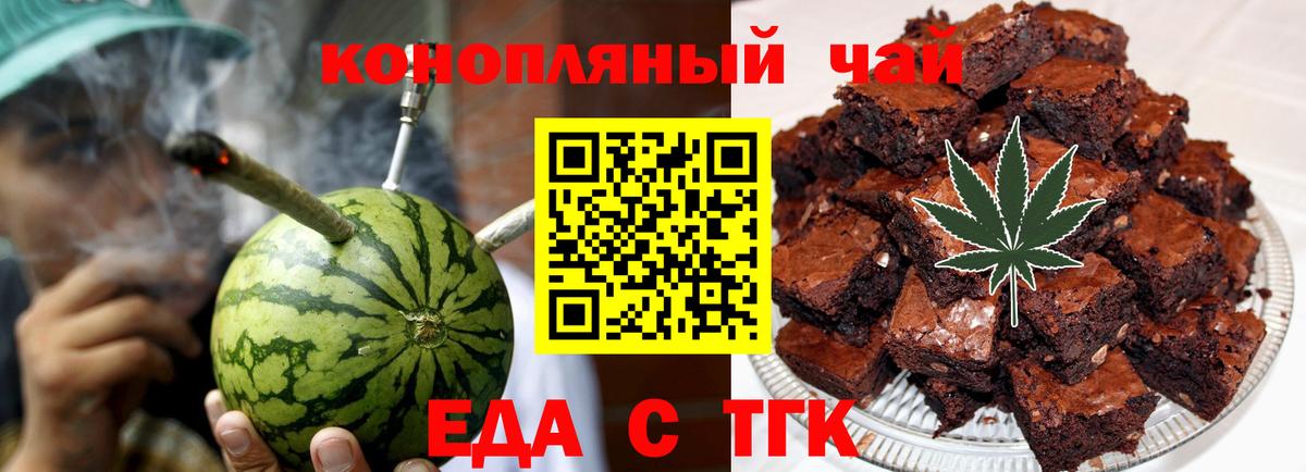 Холмск  Cannafood конопля  Вход с VPN 
