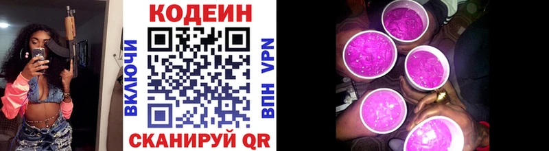 даркнет сайт Холмск Кодеиновый сироп Lean Purple Drank