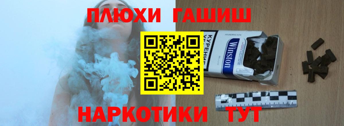 ГАШИШ 40% ТГК  ГАШИШ AMNESIA HAZE  Вход с VPN  Холмск 