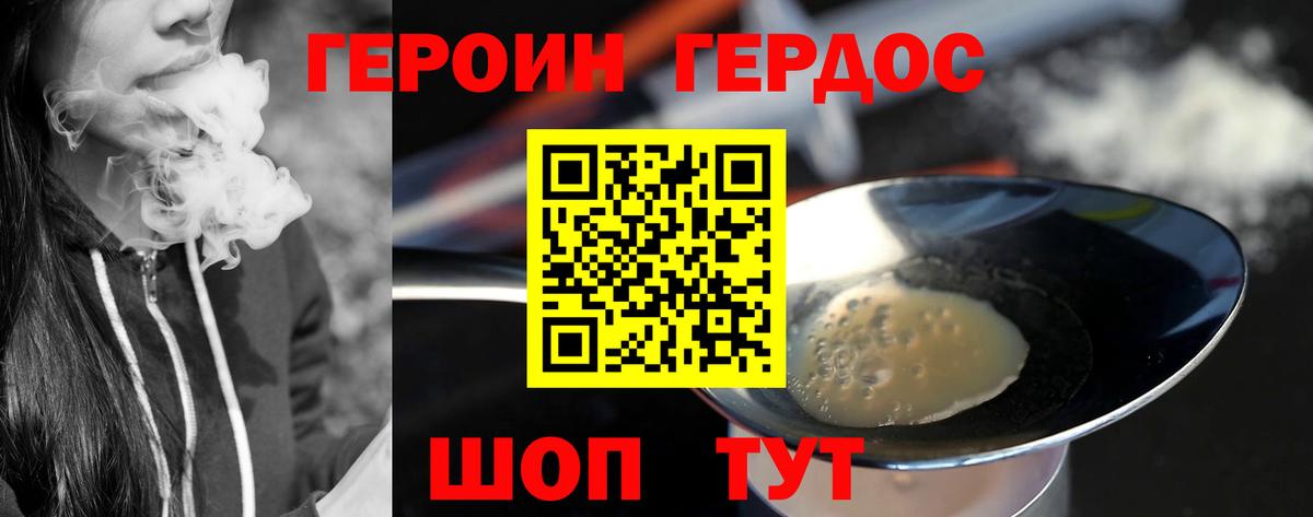 Героин  Вход с VPN  Холмск  ГЕРОИН VHQ 