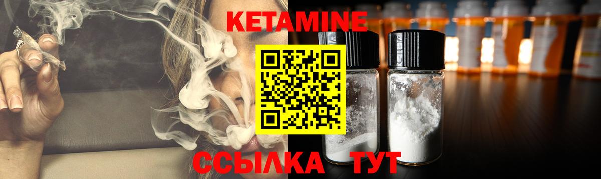 КЕТАМИН ketamine Холмск