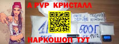 меф Ливны