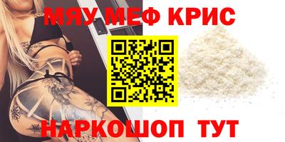 меф Ливны