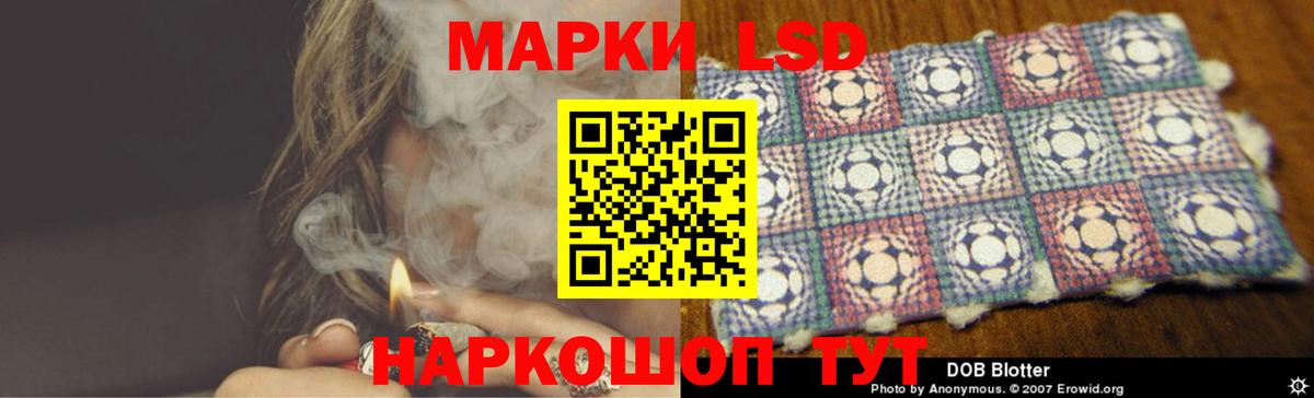 LSD-25 экстази кислота Холмск