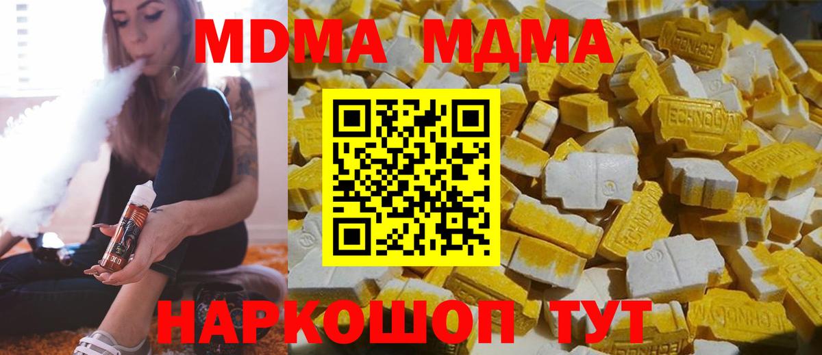 MDMA  МДМА Molly  MDMA VHQ  Вход с VPN  Холмск 