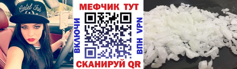 что такое наркотик  Холмск  blacksprut ONION  Мефедрон VHQ 