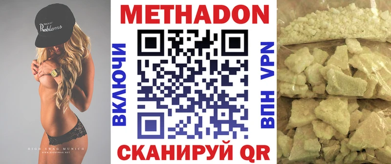 Метадон VHQ  где купить наркоту  Холмск 