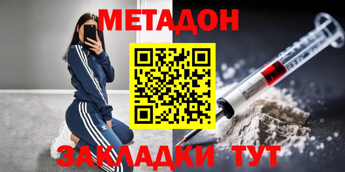 Метадон VHQ  мега маркетплейс  Метадон белоснежный  Холмск  Вход с VPN 