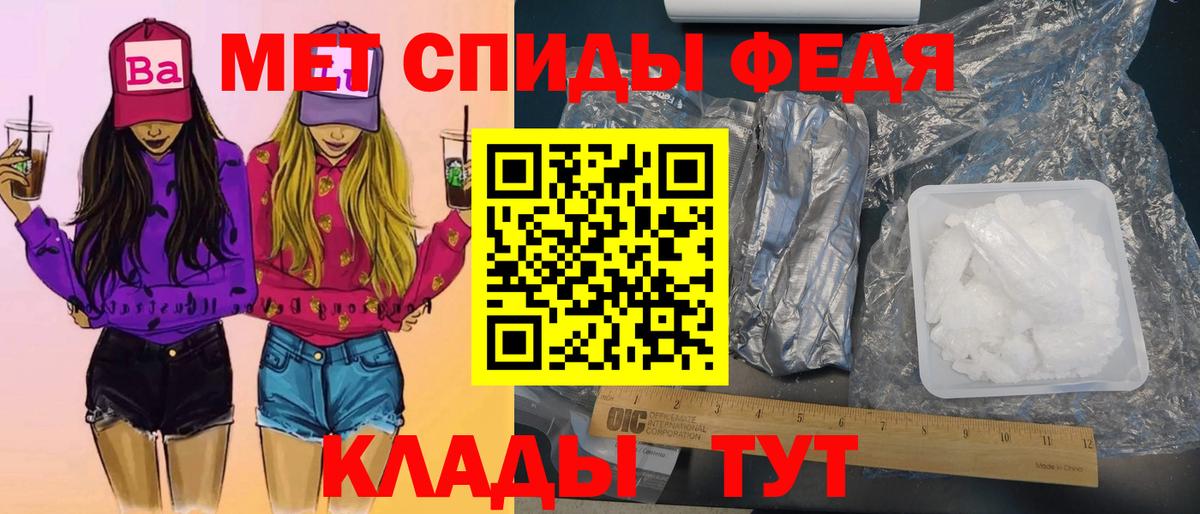 Первитин кристалл Холмск