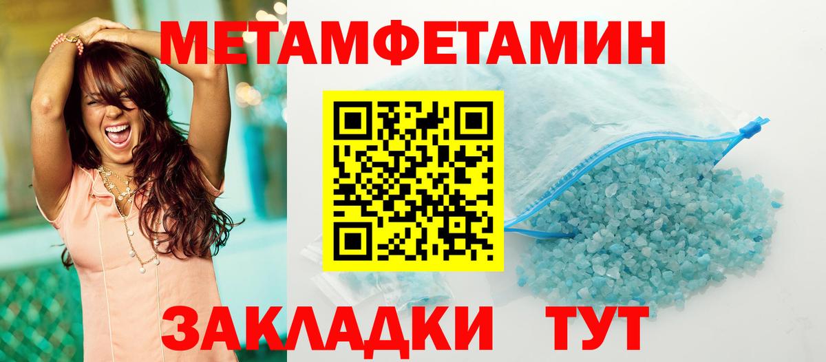 Холмск  МЕТАМФЕТАМИН витя  Вход с VPN 