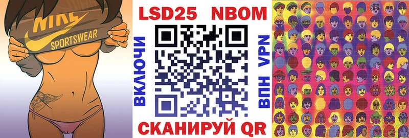 Марки 25I-NBOMe 1500мкг  Холмск 