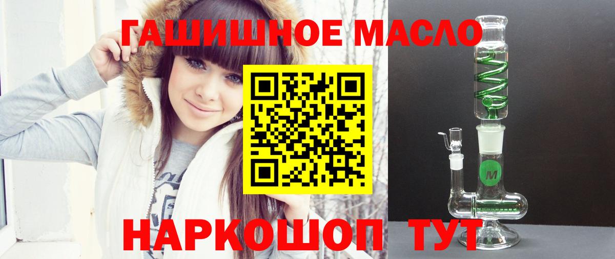 ТГК вейп с тгк  Вход с VPN  гидра как зайти  Дистиллят ТГК концентрат  Холмск 