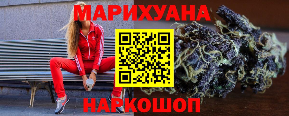 Каннабис Bruce Banner Холмск